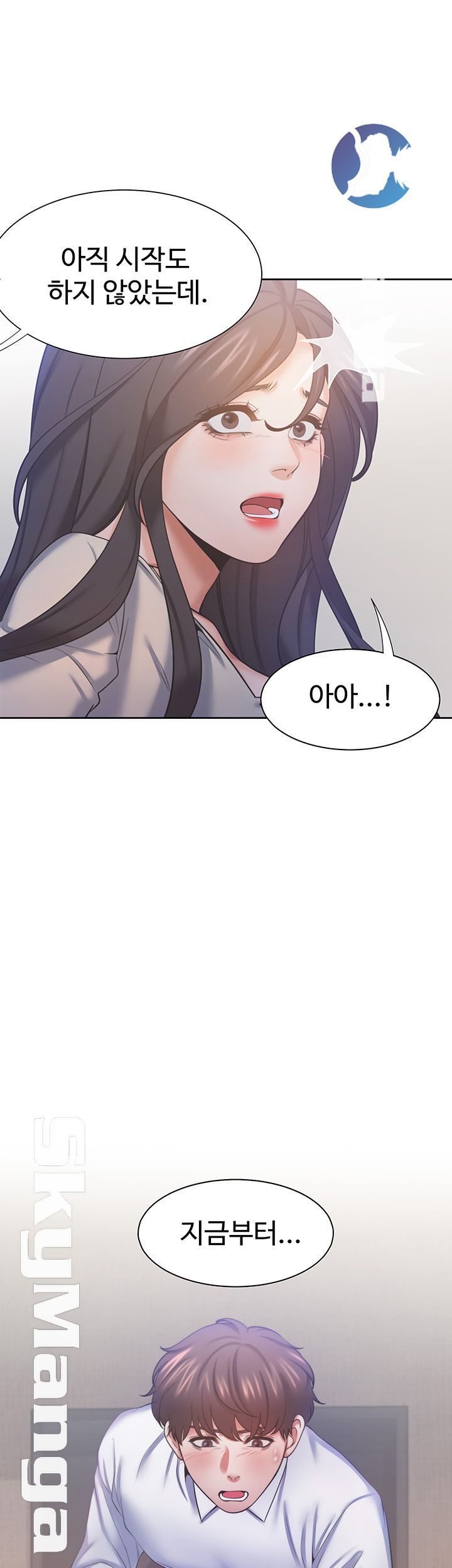 THIRST: TO FILL RAW - Chapter 31 Page 14