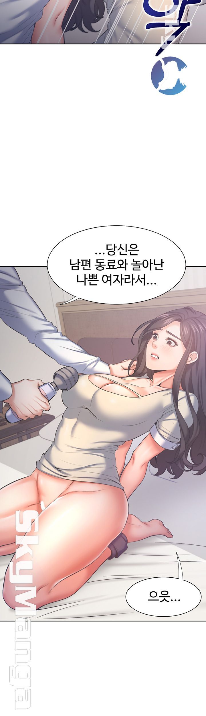 THIRST: TO FILL RAW - Chapter 31 Page 16