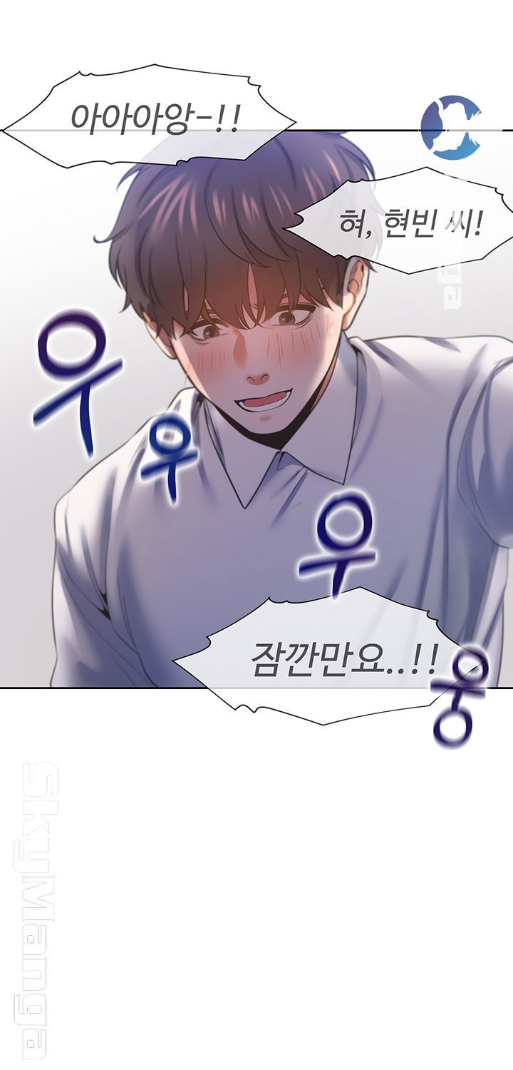 THIRST: TO FILL RAW - Chapter 31 Page 21