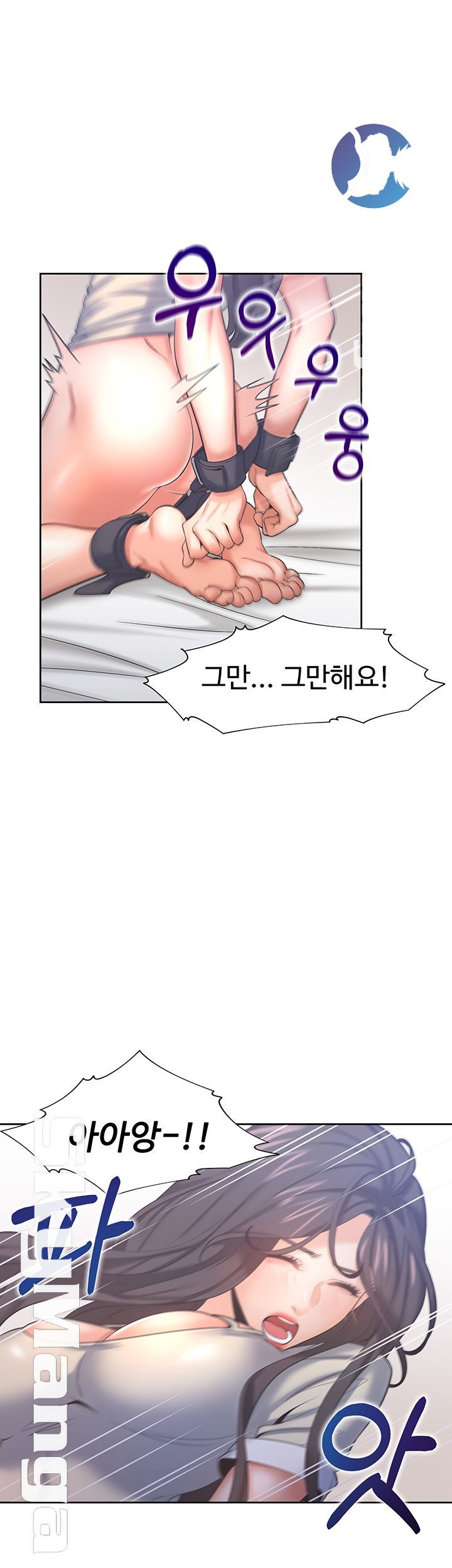 THIRST: TO FILL RAW - Chapter 31 Page 22