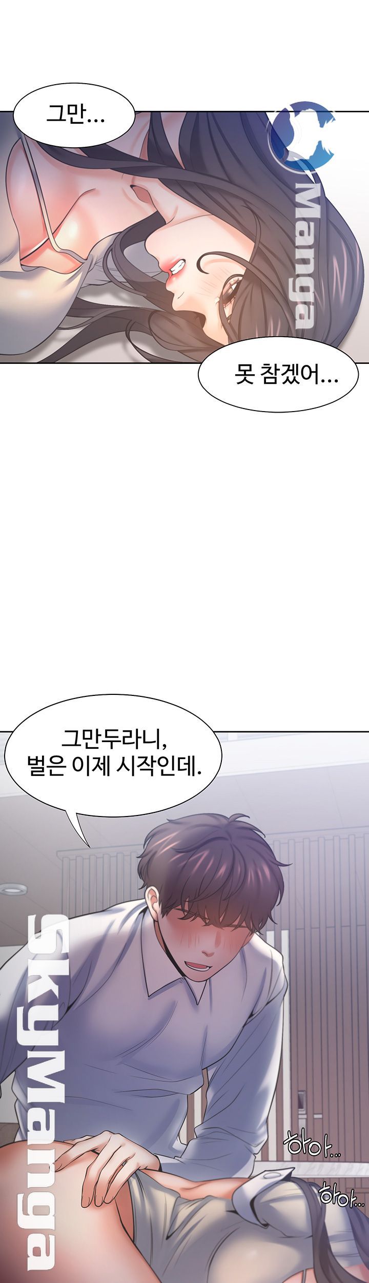 THIRST: TO FILL RAW - Chapter 31 Page 24