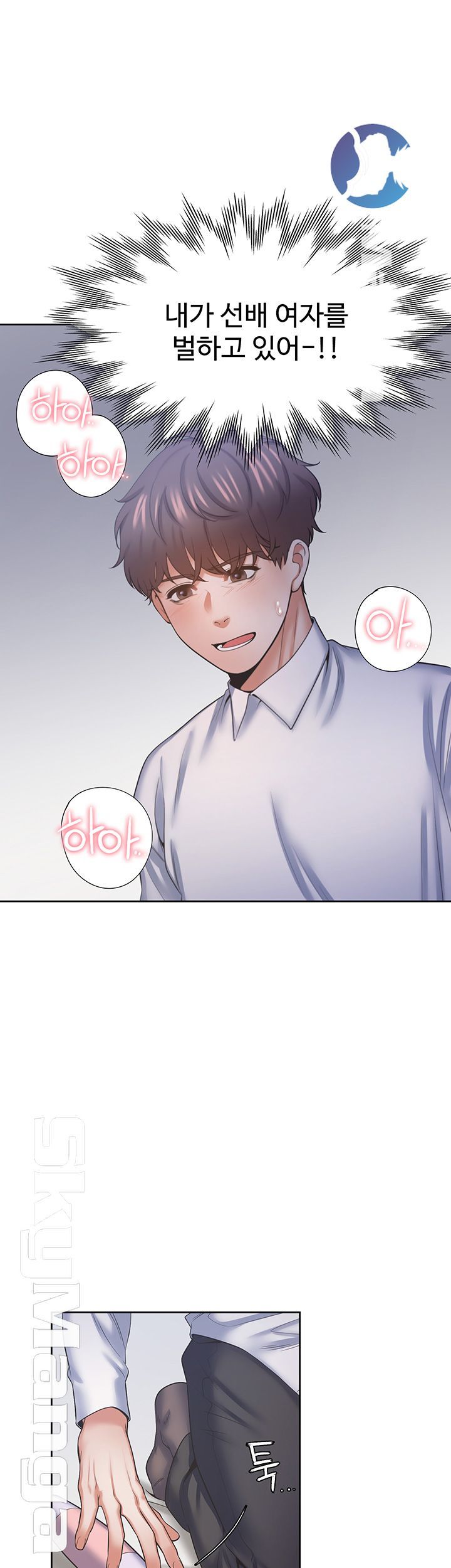 THIRST: TO FILL RAW - Chapter 31 Page 38