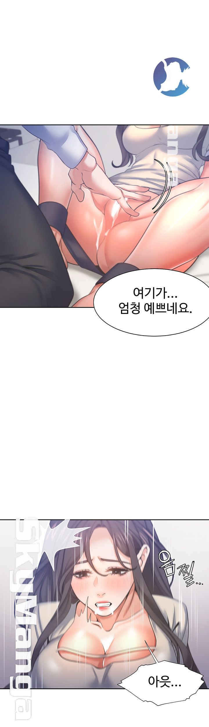 THIRST: TO FILL RAW - Chapter 31 Page 42