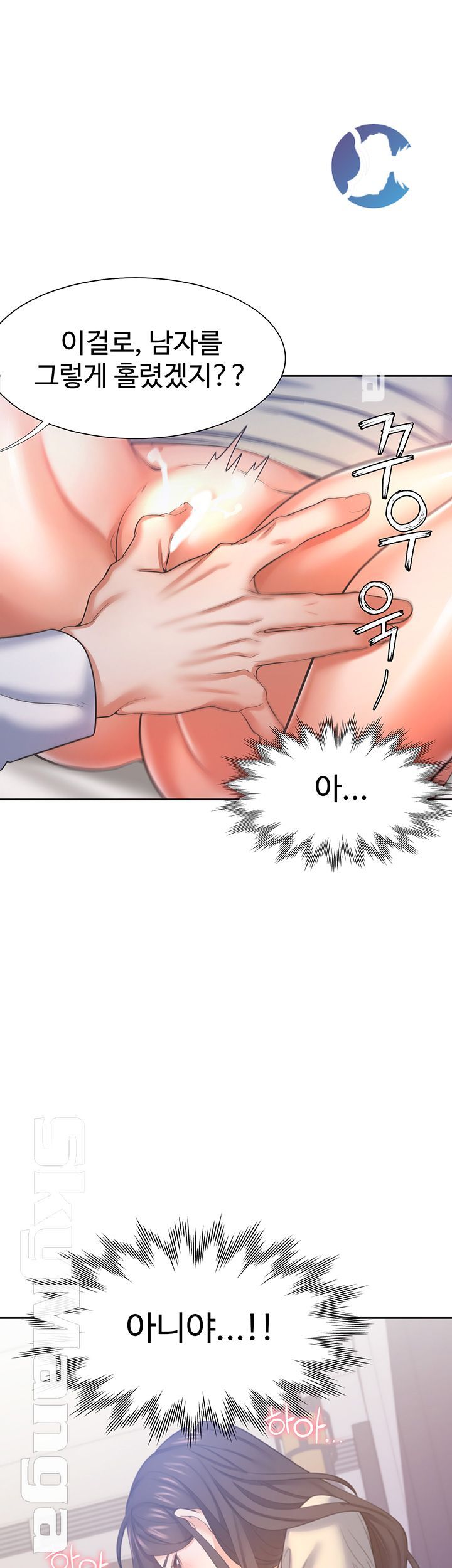 THIRST: TO FILL RAW - Chapter 31 Page 43