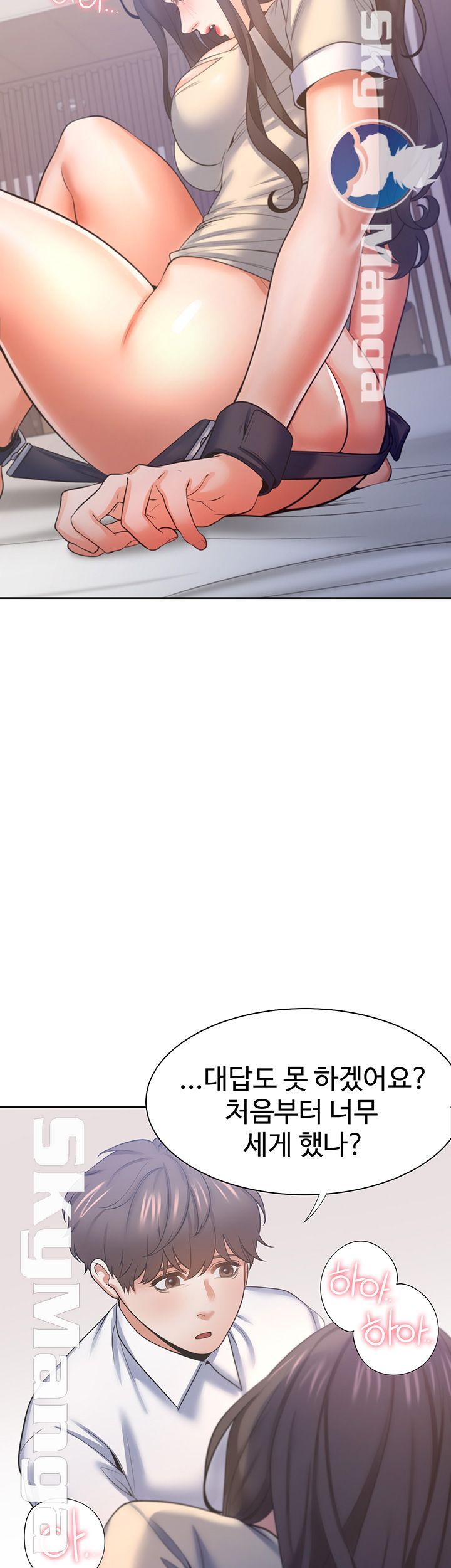 THIRST: TO FILL RAW - Chapter 31 Page 44