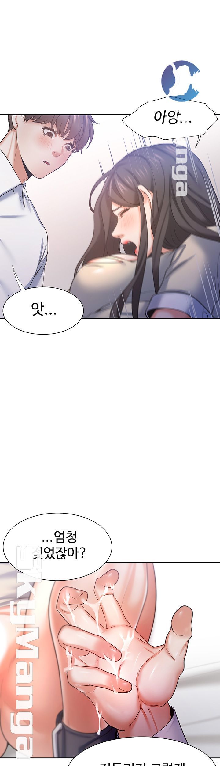 THIRST: TO FILL RAW - Chapter 31 Page 46