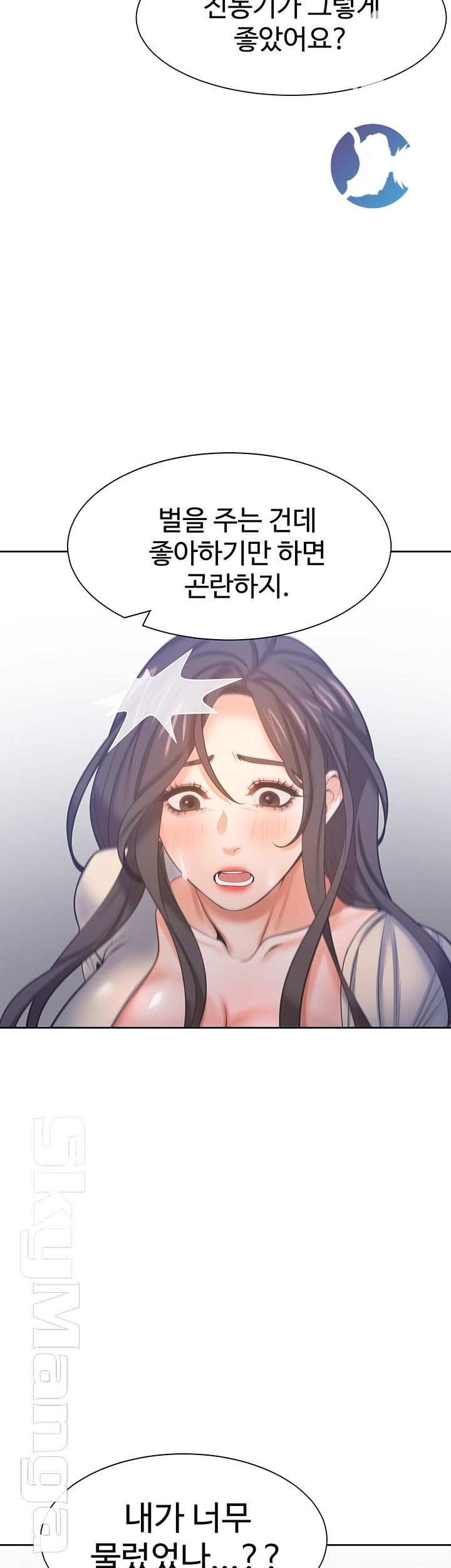 THIRST: TO FILL RAW - Chapter 31 Page 47