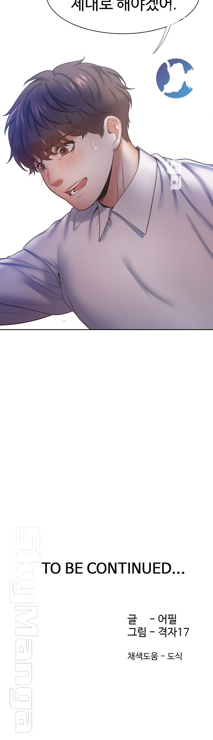 THIRST: TO FILL RAW - Chapter 31 Page 49