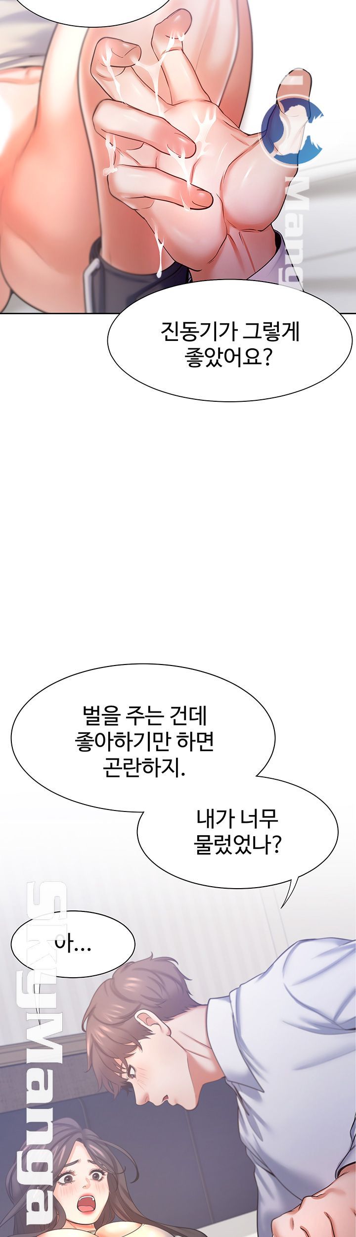 THIRST: TO FILL RAW - Chapter 32 Page 13