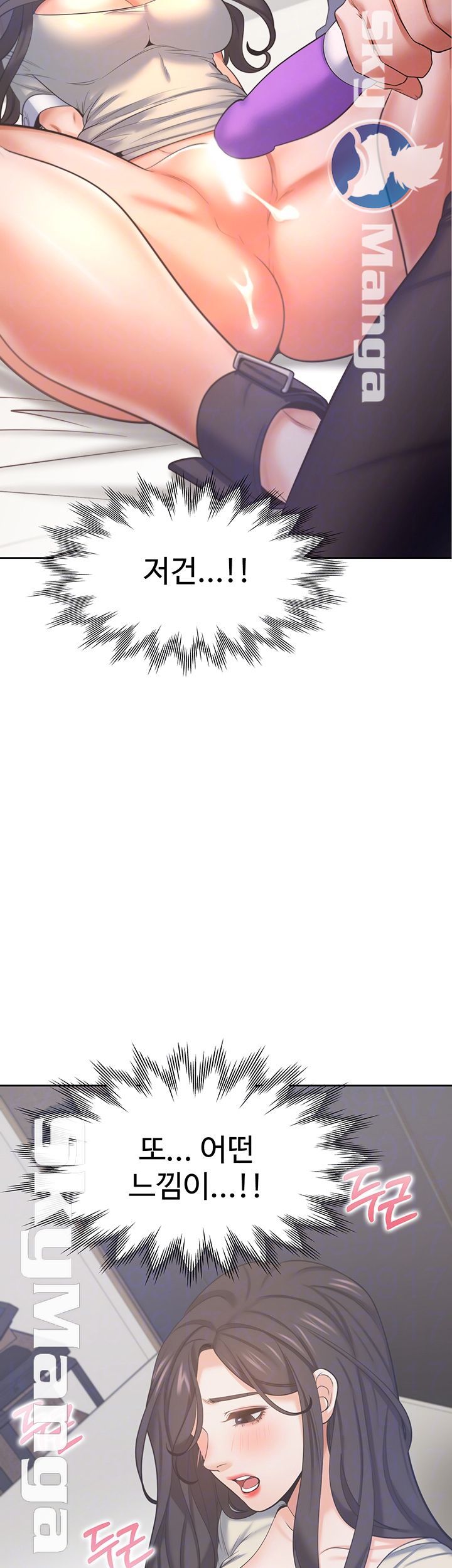 THIRST: TO FILL RAW - Chapter 32 Page 14