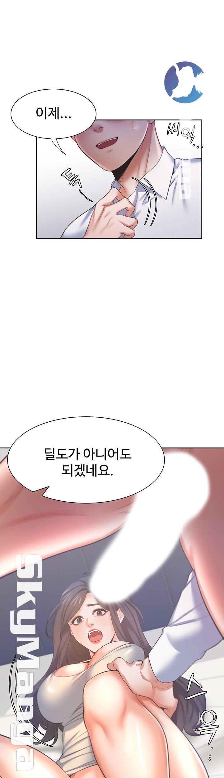 THIRST: TO FILL RAW - Chapter 32 Page 20