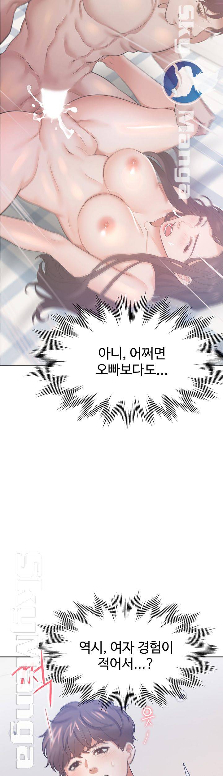 THIRST: TO FILL RAW - Chapter 32 Page 29