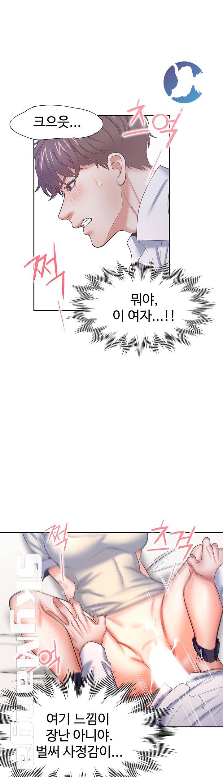 THIRST: TO FILL RAW - Chapter 32 Page 33