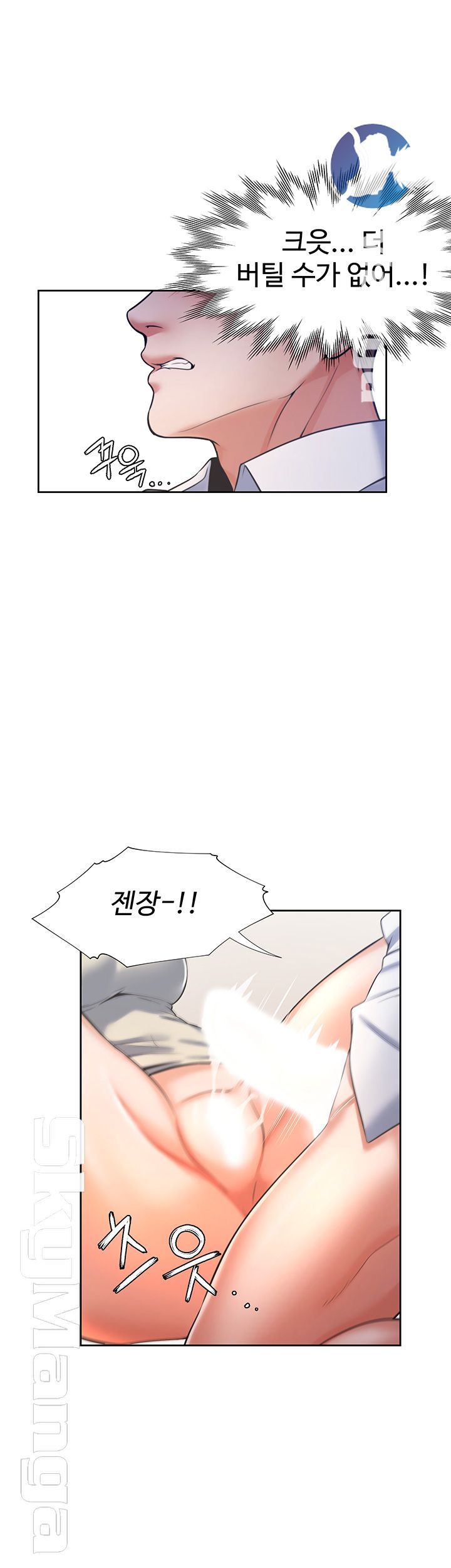 THIRST: TO FILL RAW - Chapter 32 Page 36