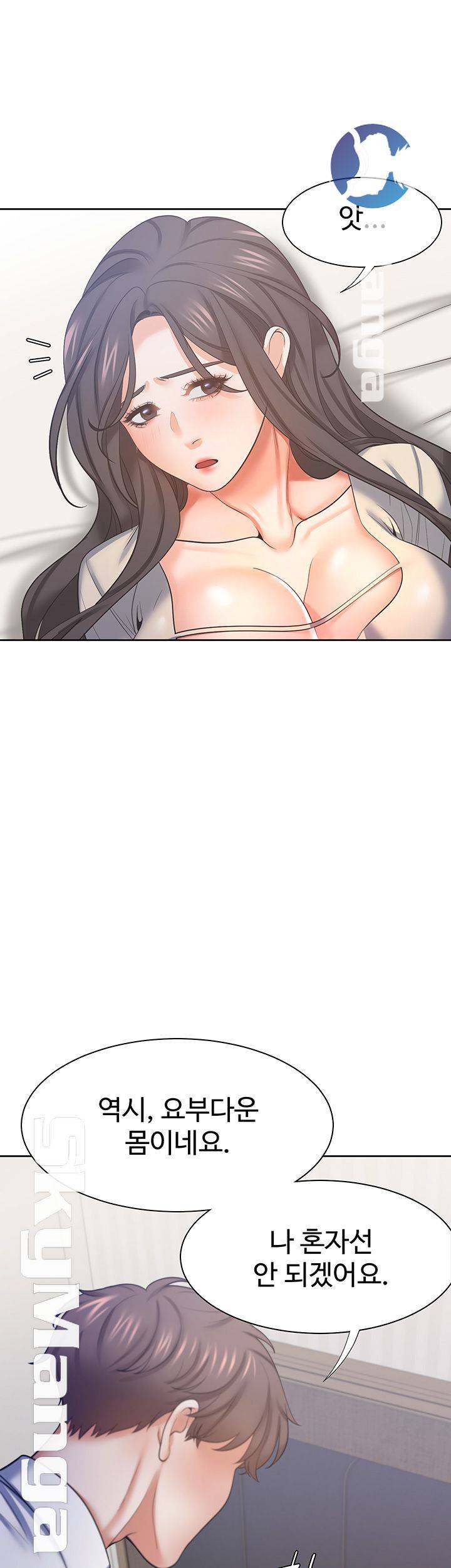 THIRST: TO FILL RAW - Chapter 32 Page 37