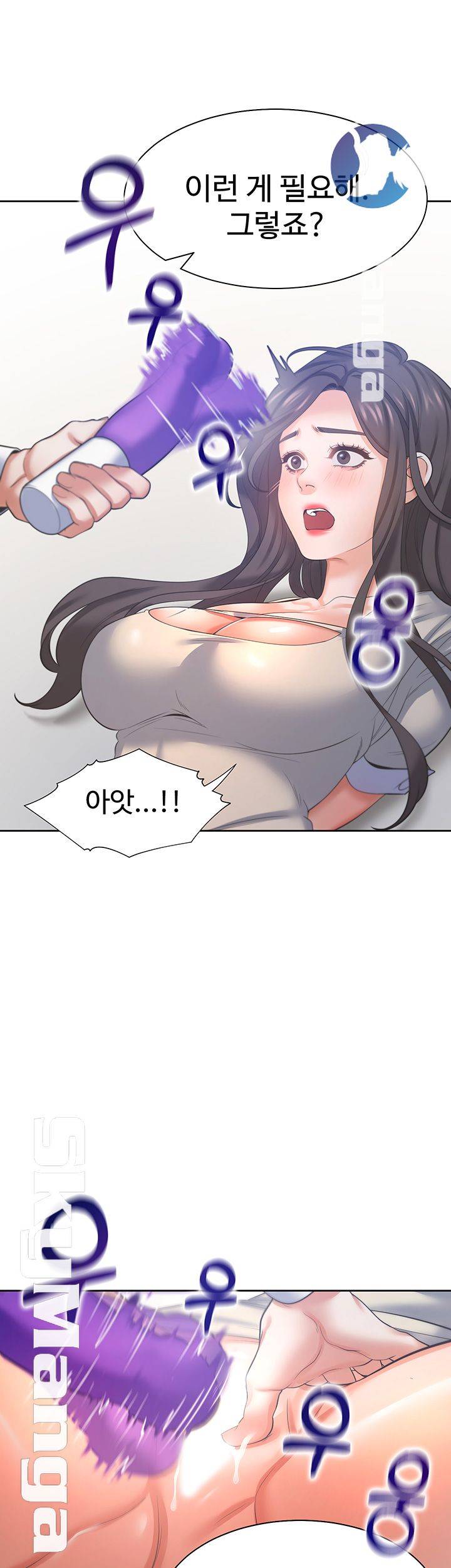 THIRST: TO FILL RAW - Chapter 32 Page 39