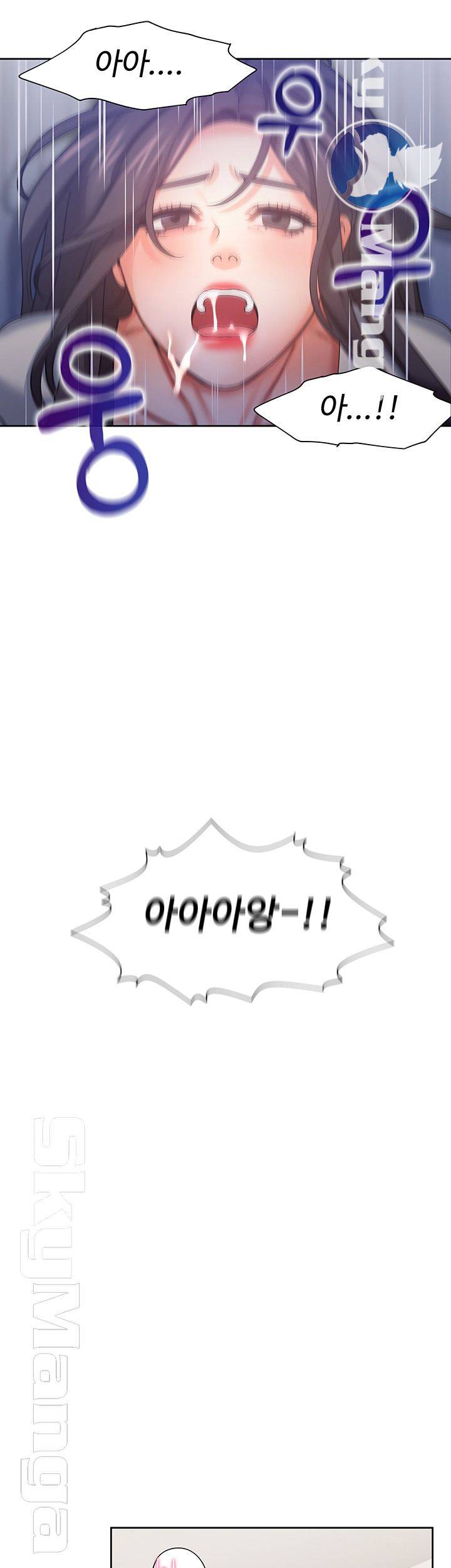 THIRST: TO FILL RAW - Chapter 32 Page 43