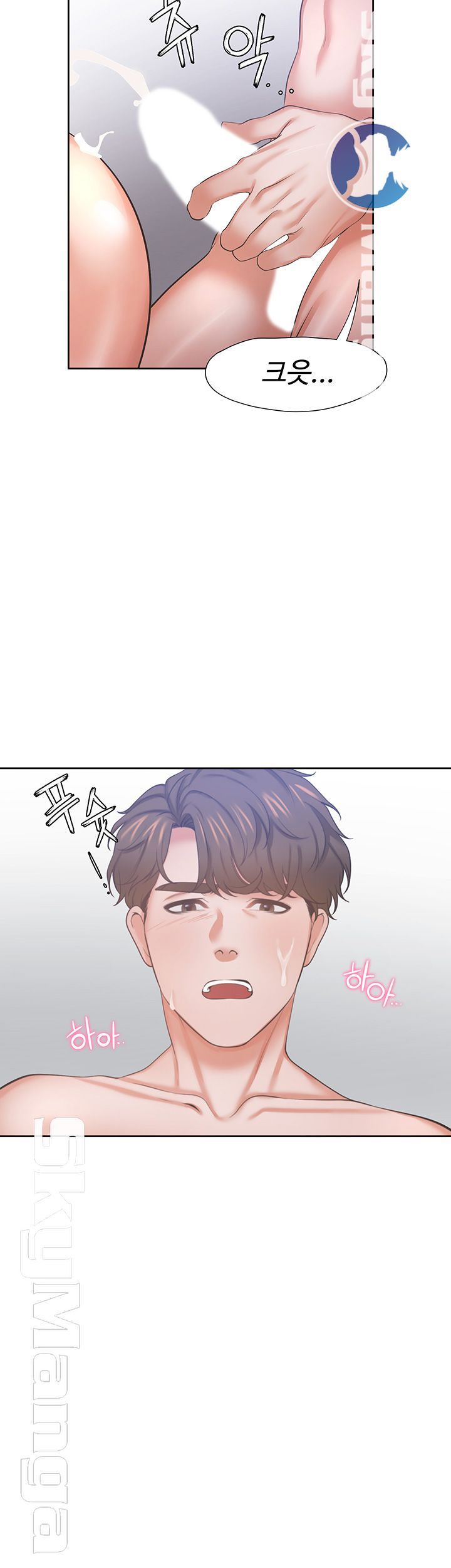 THIRST: TO FILL RAW - Chapter 32 Page 51