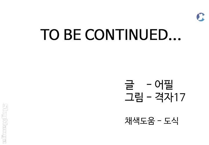 THIRST: TO FILL RAW - Chapter 32 Page 63