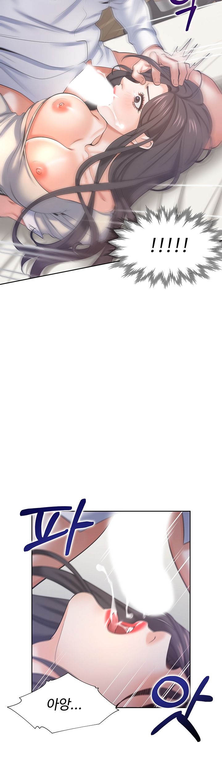 THIRST: TO FILL RAW - Chapter 33 Page 16