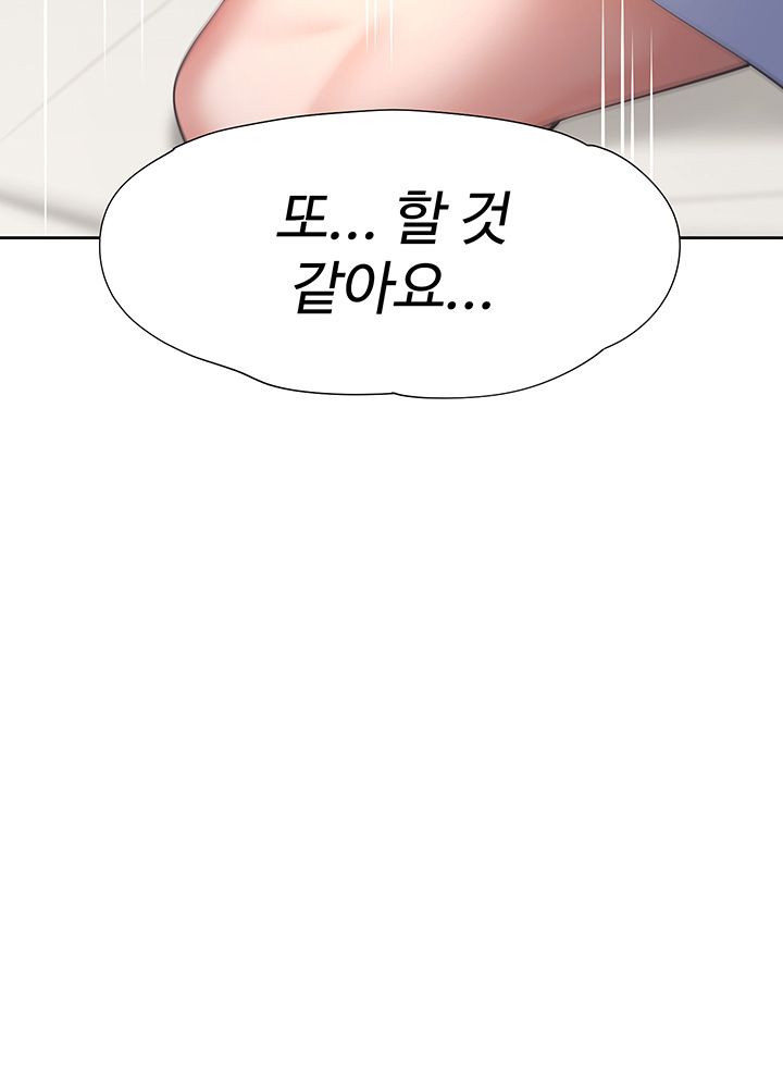 THIRST: TO FILL RAW - Chapter 33 Page 18