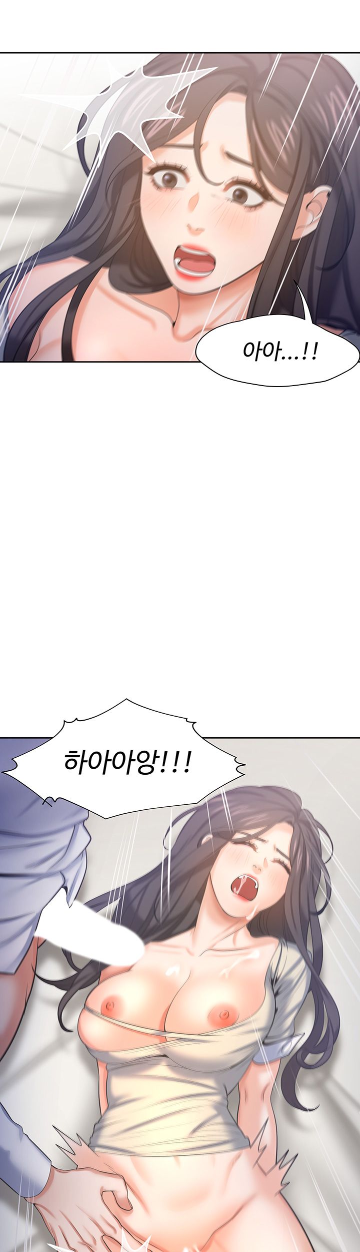 THIRST: TO FILL RAW - Chapter 33 Page 21