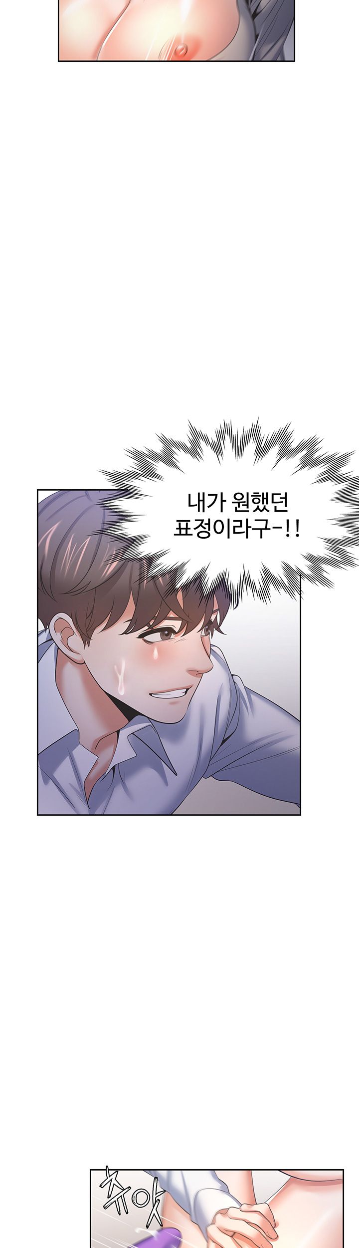 THIRST: TO FILL RAW - Chapter 33 Page 28