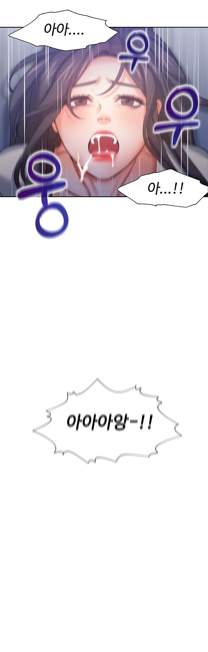 THIRST: TO FILL RAW - Chapter 33 Page 3