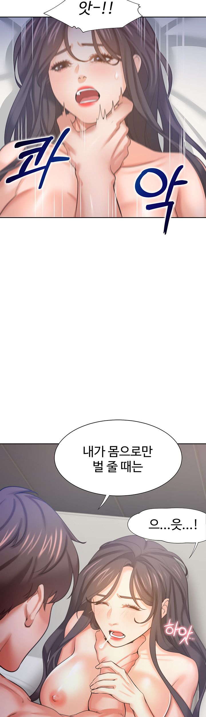 THIRST: TO FILL RAW - Chapter 33 Page 37