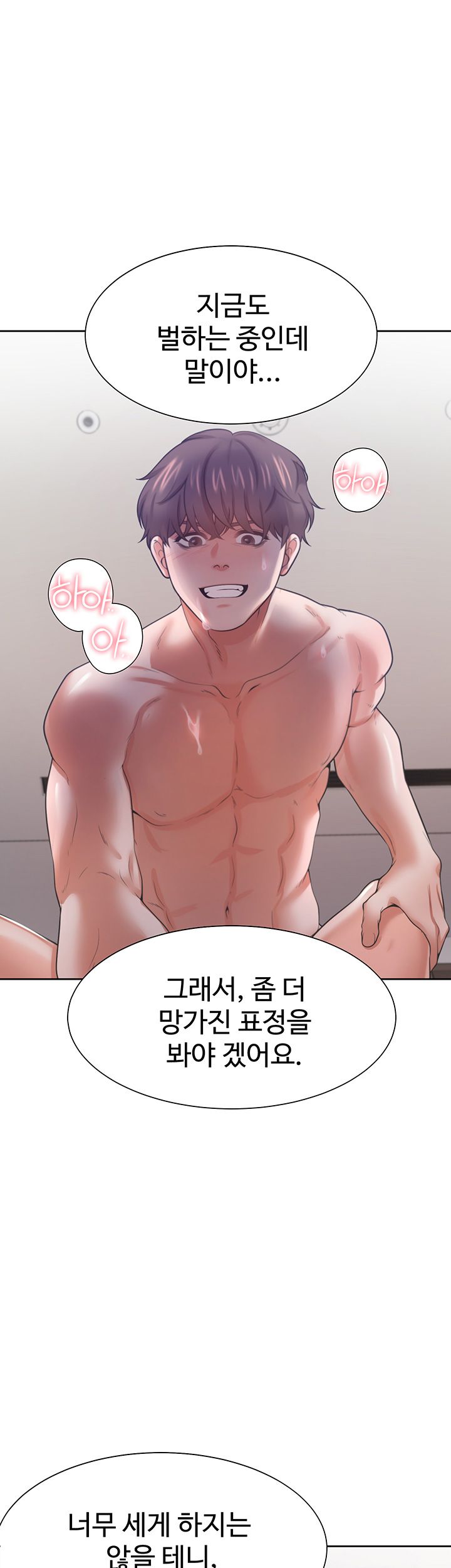 THIRST: TO FILL RAW - Chapter 33 Page 39