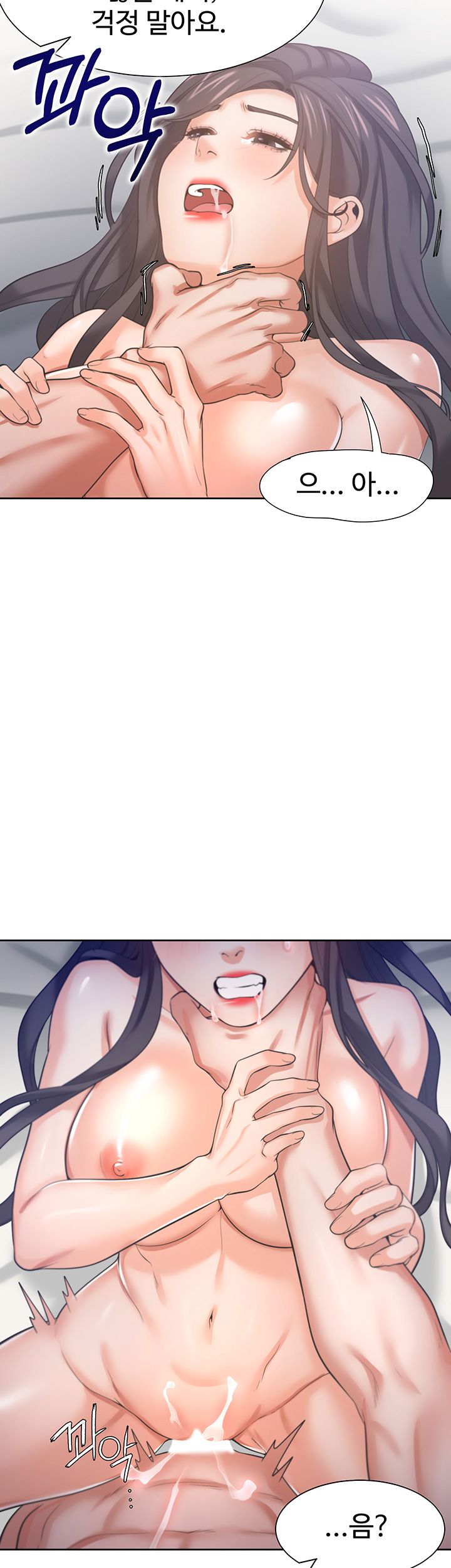 THIRST: TO FILL RAW - Chapter 33 Page 40