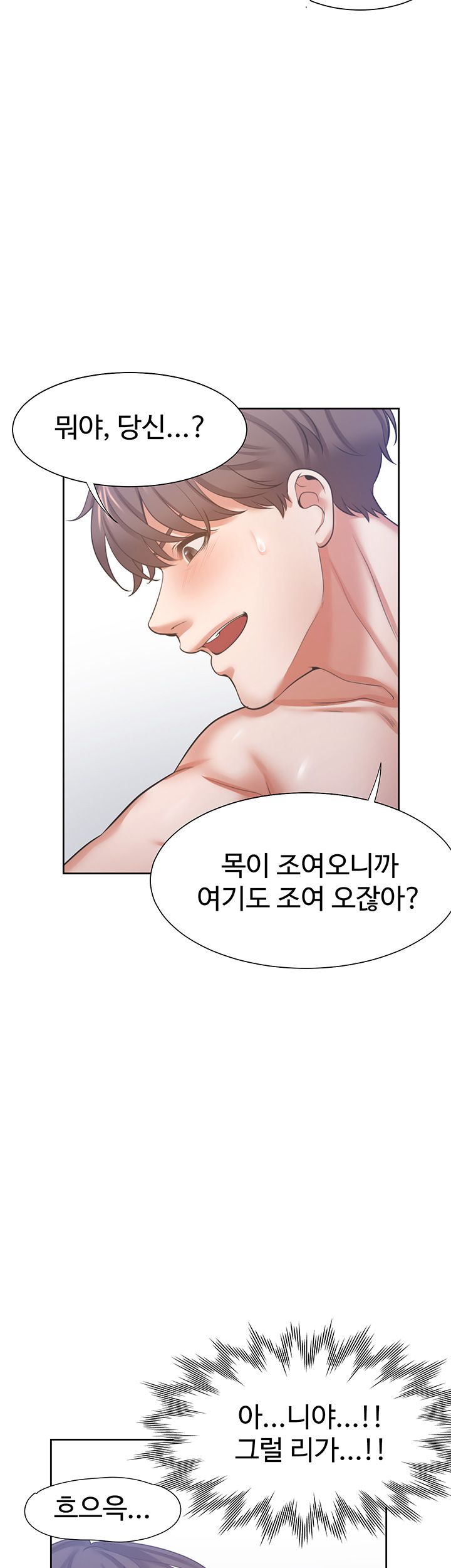 THIRST: TO FILL RAW - Chapter 33 Page 41