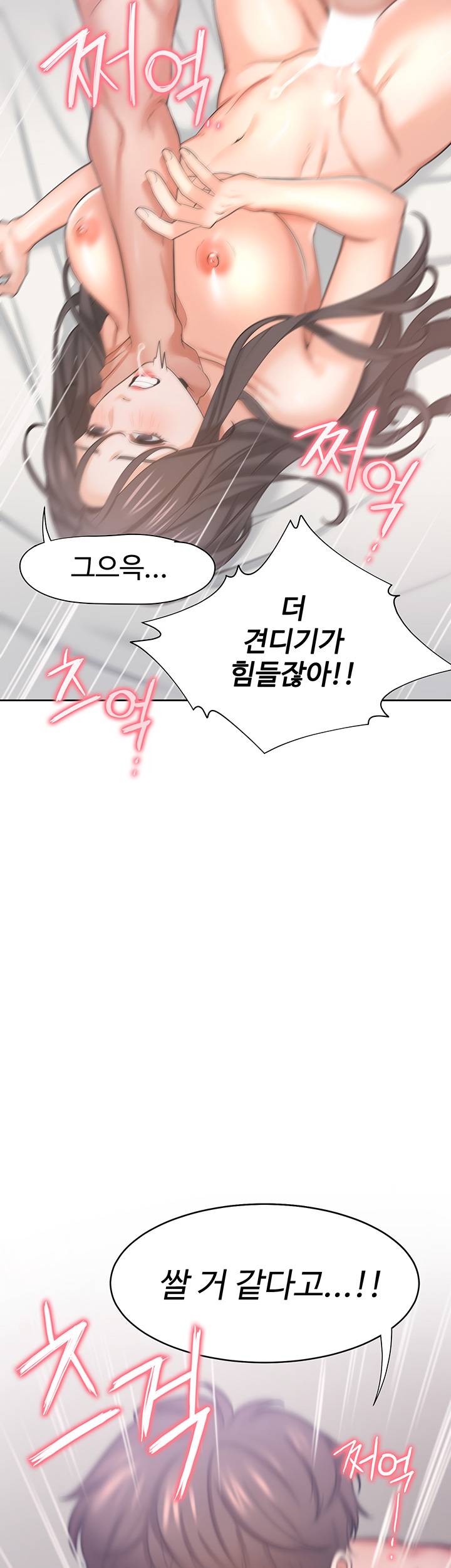 THIRST: TO FILL RAW - Chapter 33 Page 48