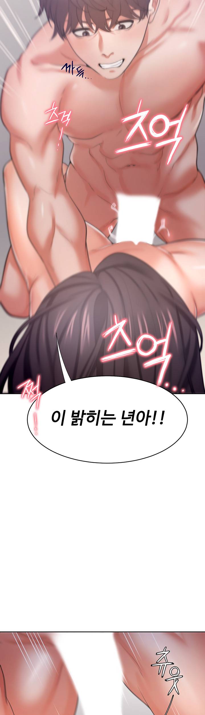 THIRST: TO FILL RAW - Chapter 33 Page 49