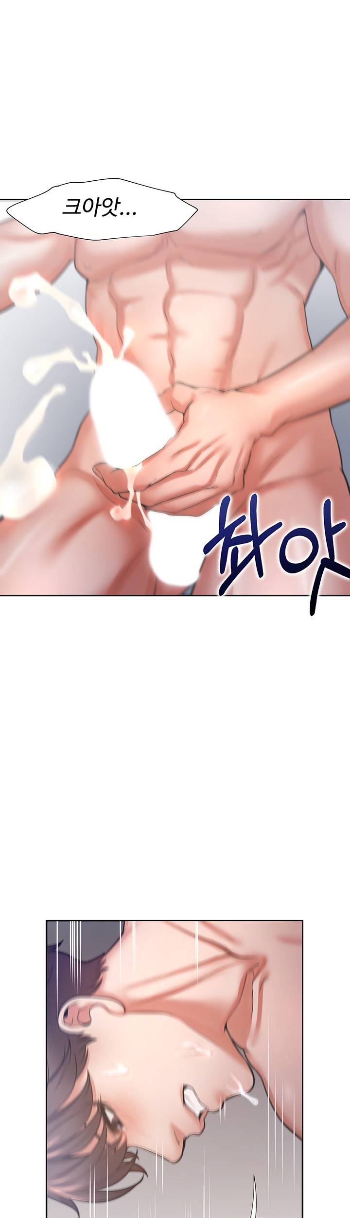 THIRST: TO FILL RAW - Chapter 33 Page 51