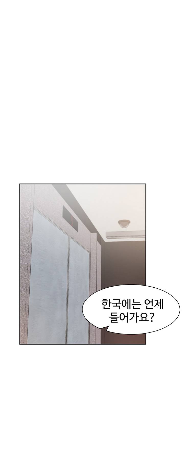 THIRST: TO FILL RAW - Chapter 33 Page 57