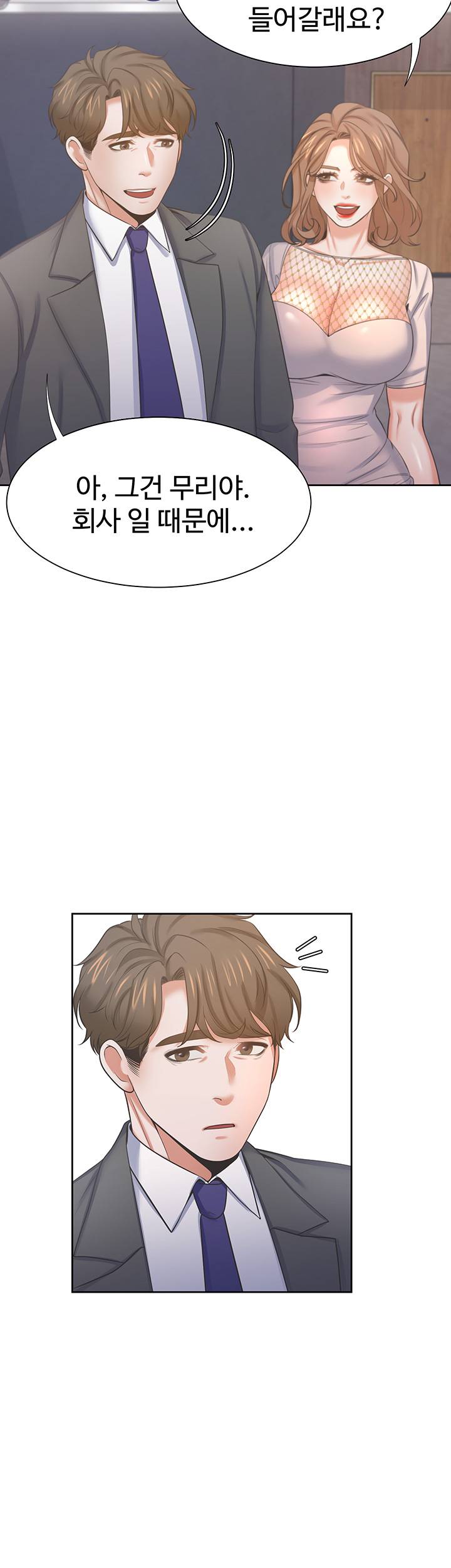 THIRST: TO FILL RAW - Chapter 33 Page 59