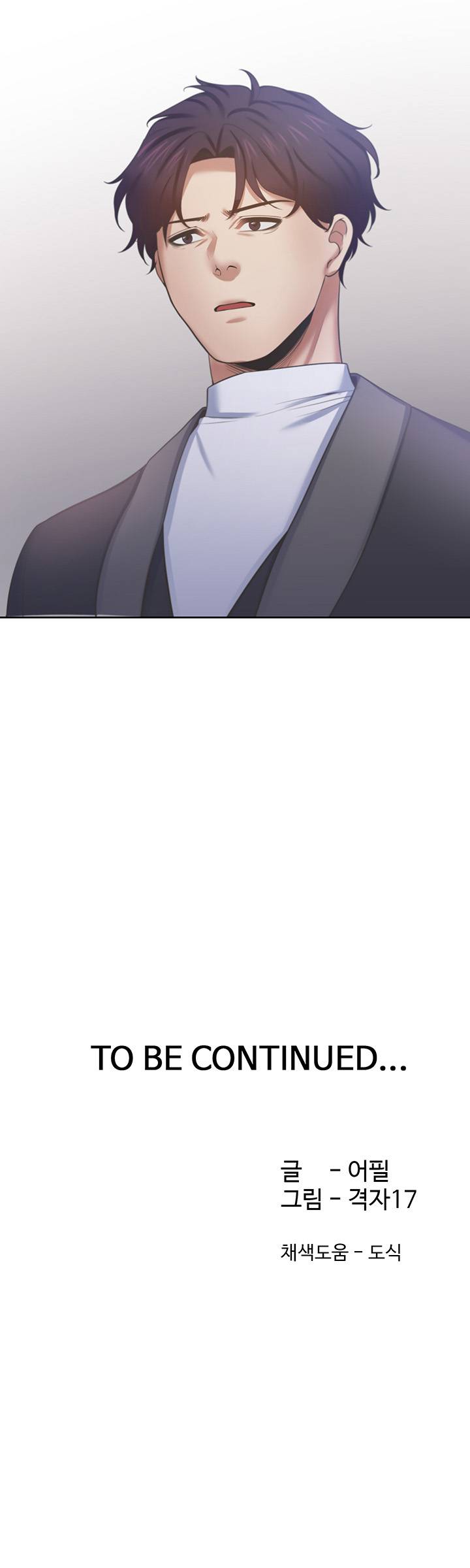 THIRST: TO FILL RAW - Chapter 33 Page 61