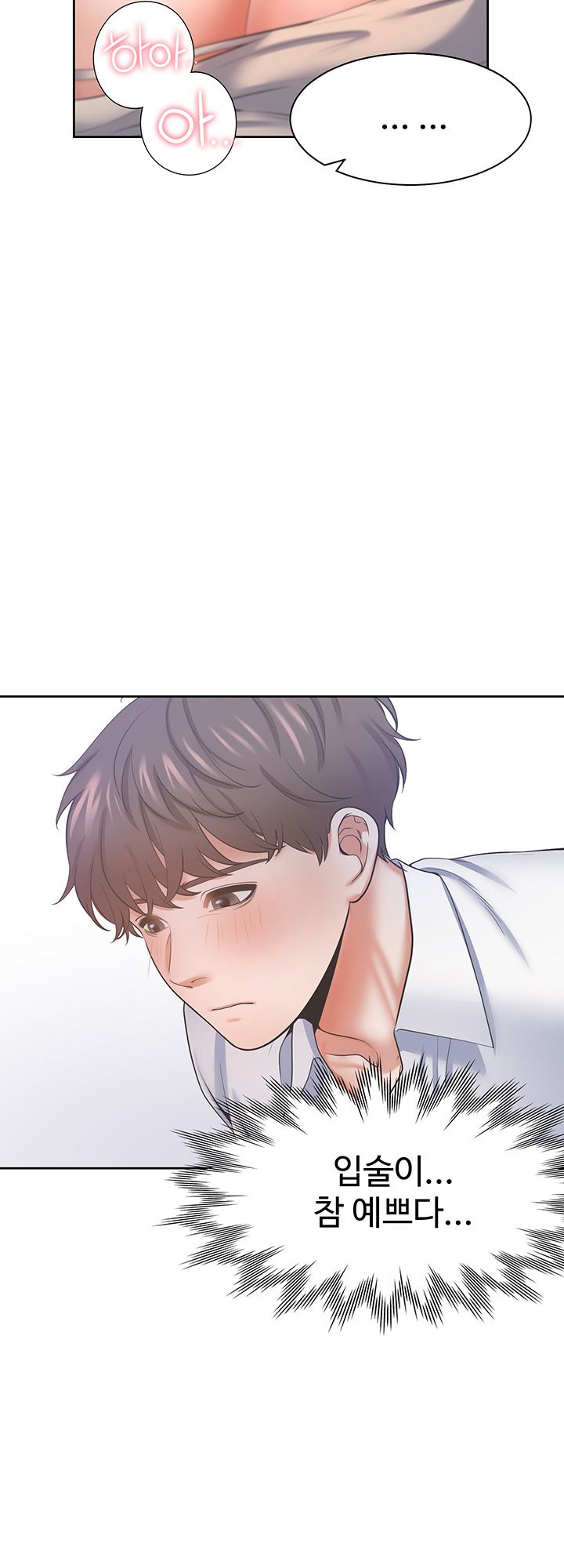 THIRST: TO FILL RAW - Chapter 33 Page 7