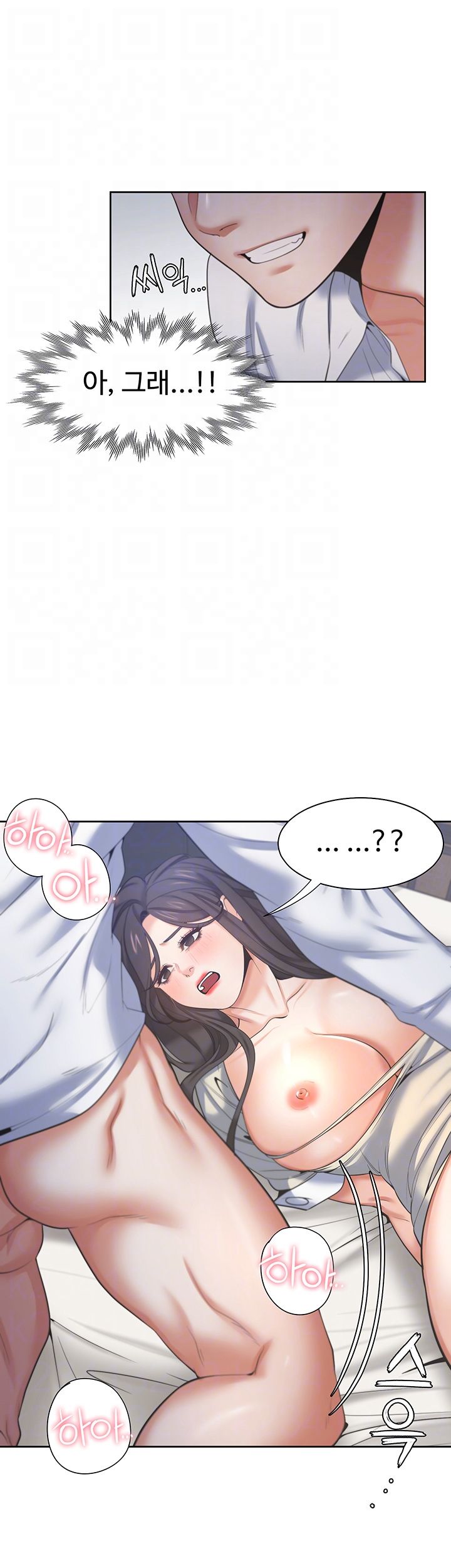 THIRST: TO FILL RAW - Chapter 33 Page 8