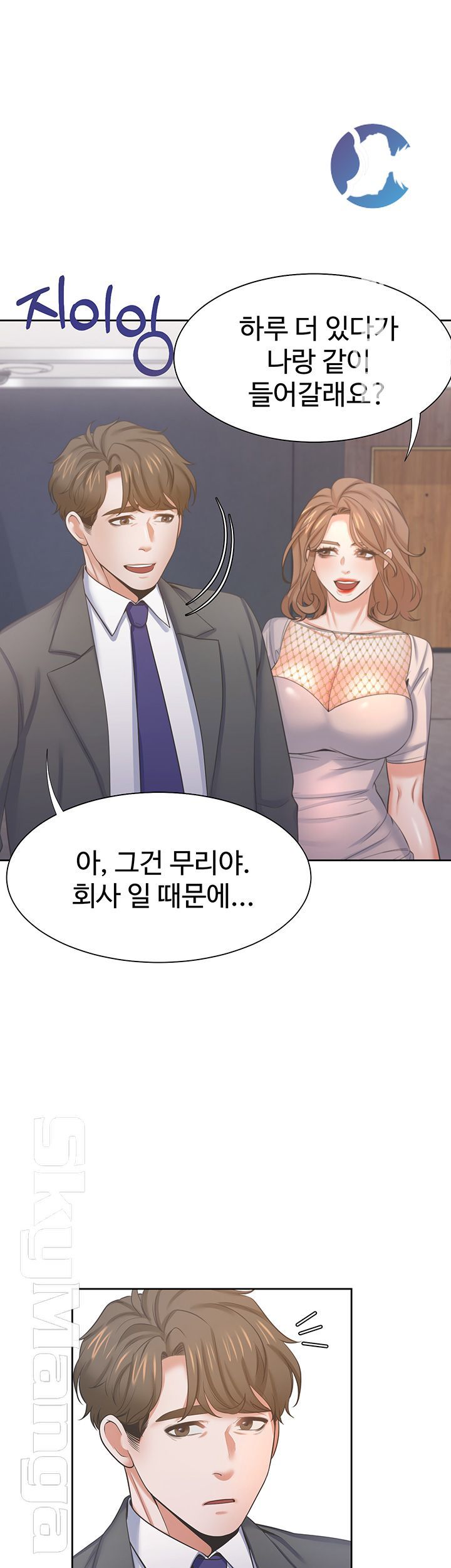 THIRST: TO FILL RAW - Chapter 34 Page 1