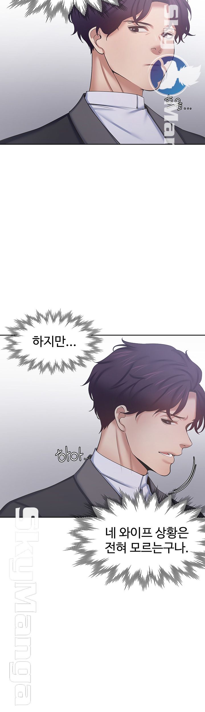 THIRST: TO FILL RAW - Chapter 34 Page 10