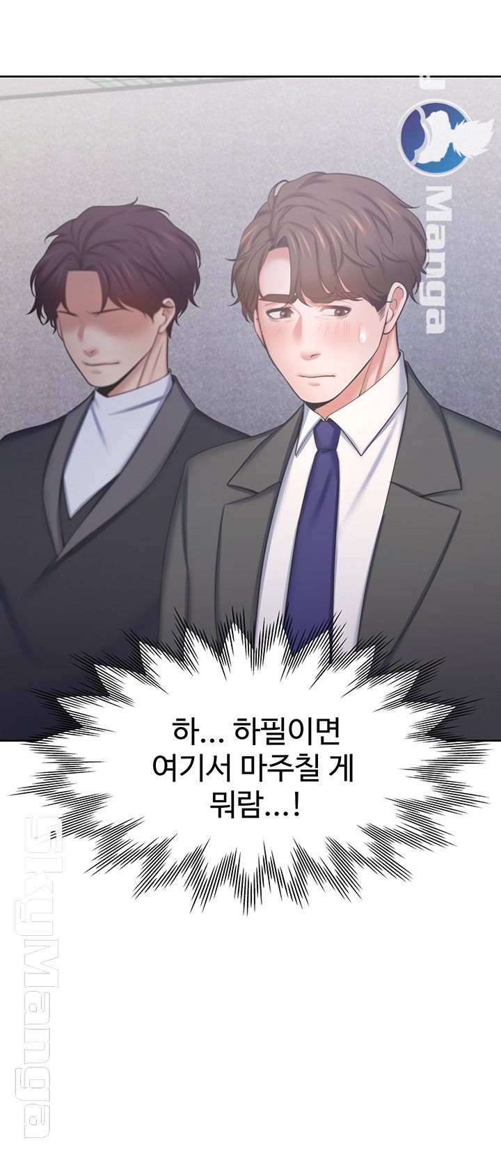 THIRST: TO FILL RAW - Chapter 34 Page 11