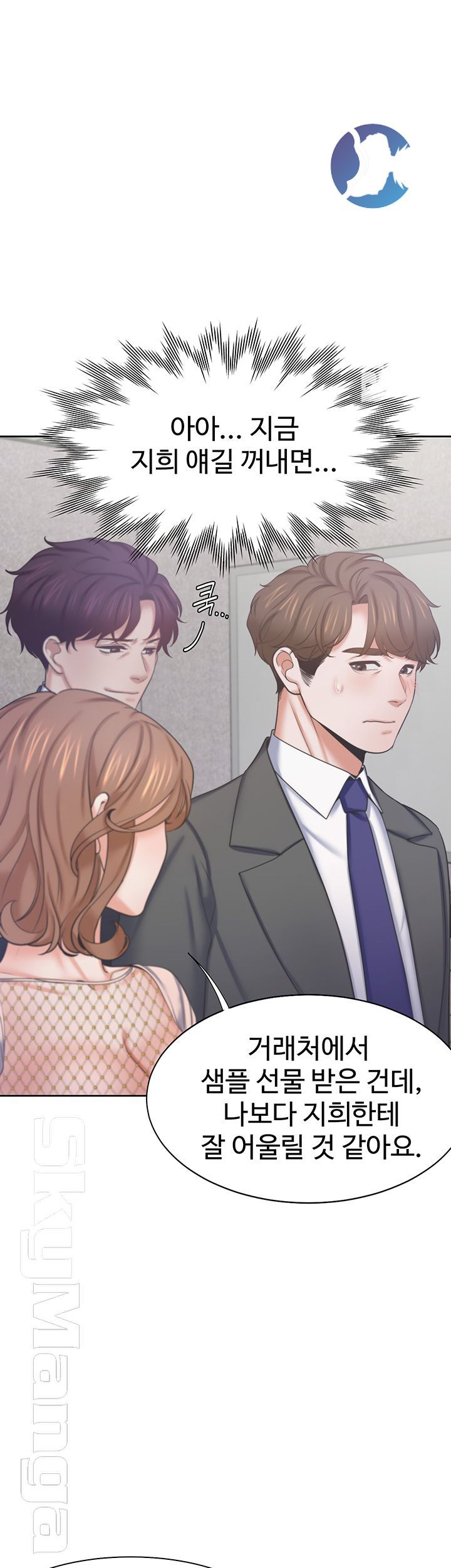 THIRST: TO FILL RAW - Chapter 34 Page 13