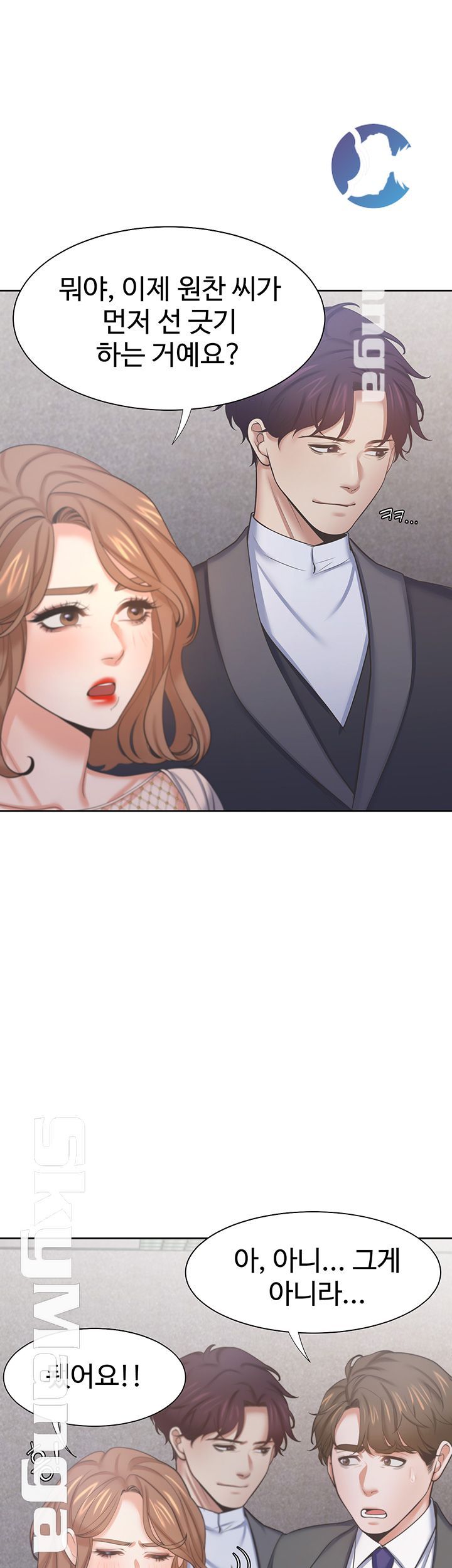 THIRST: TO FILL RAW - Chapter 34 Page 16