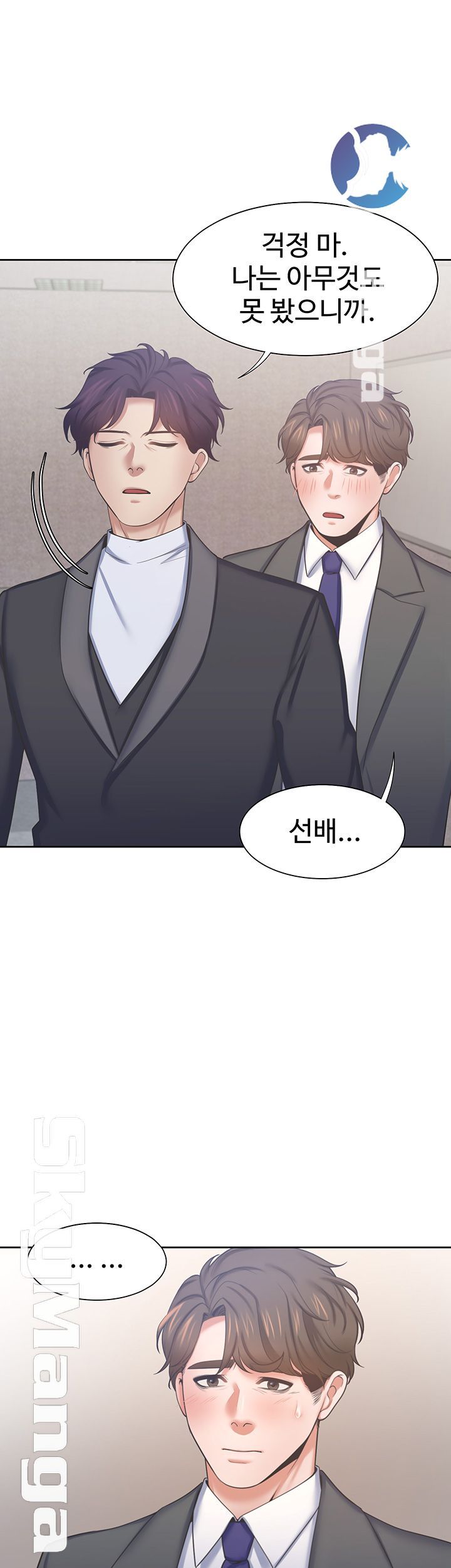 THIRST: TO FILL RAW - Chapter 34 Page 20