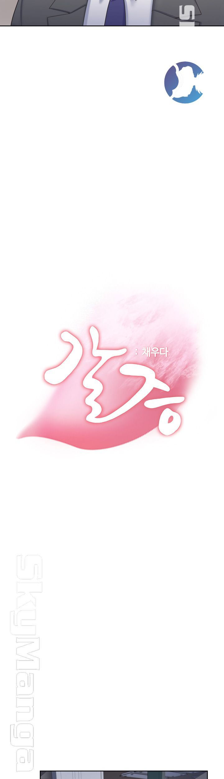 THIRST: TO FILL RAW - Chapter 34 Page 21