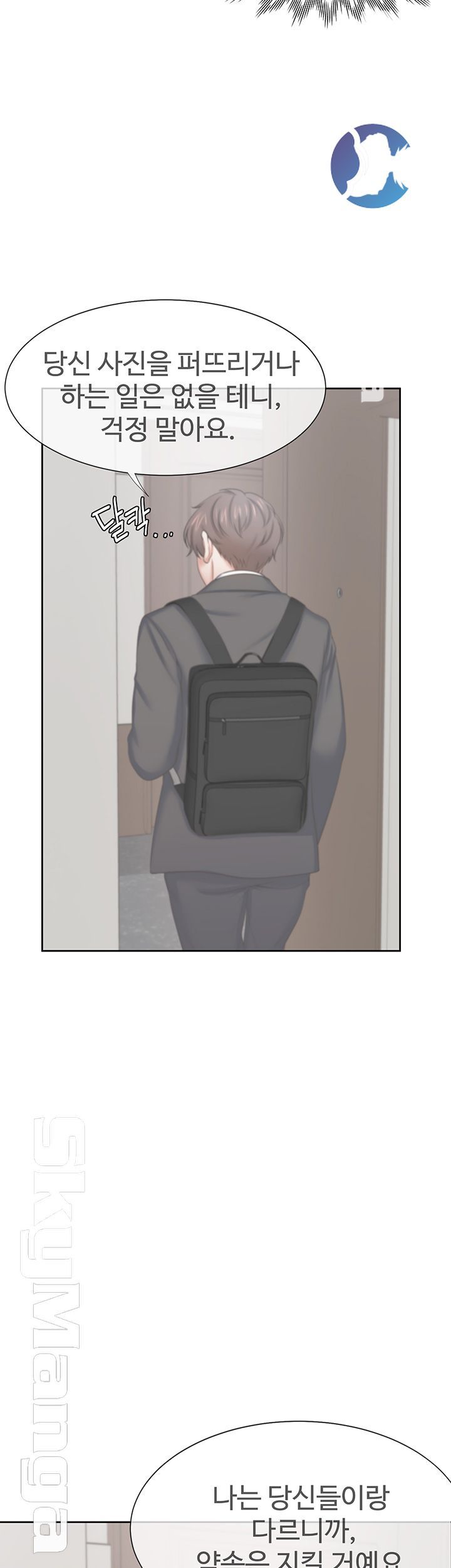 THIRST: TO FILL RAW - Chapter 34 Page 34