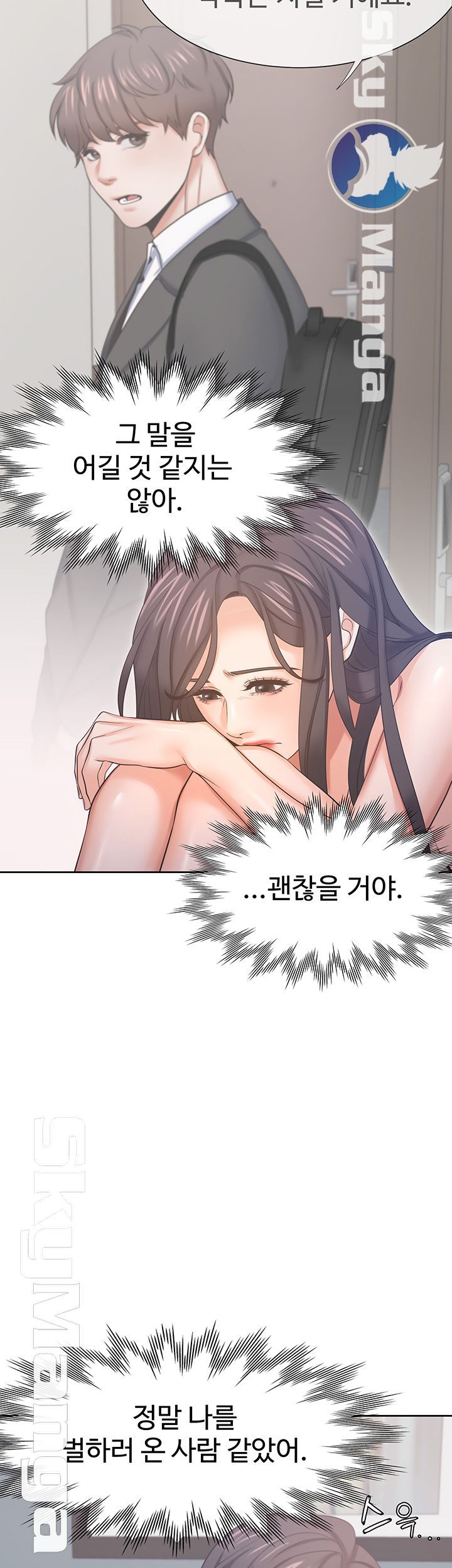 THIRST: TO FILL RAW - Chapter 34 Page 35