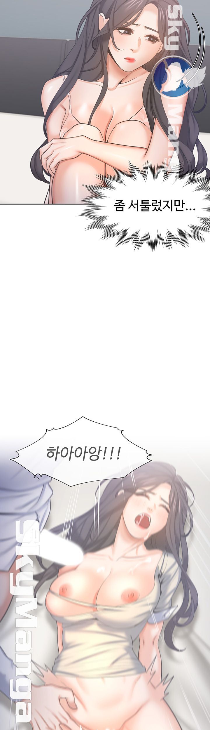 THIRST: TO FILL RAW - Chapter 34 Page 36